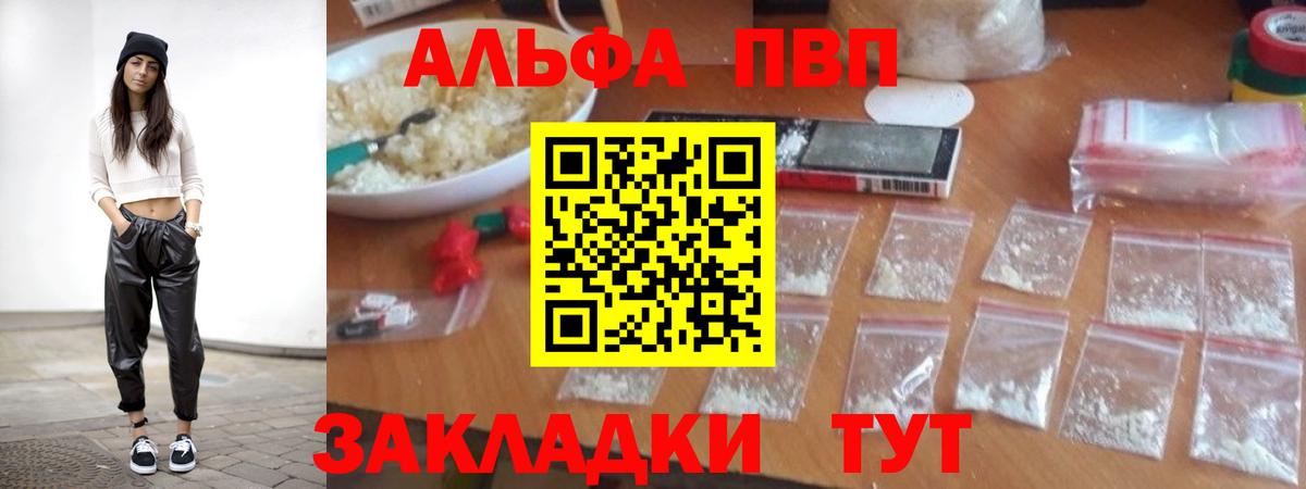 APVP Crystall Горно-Алтайск