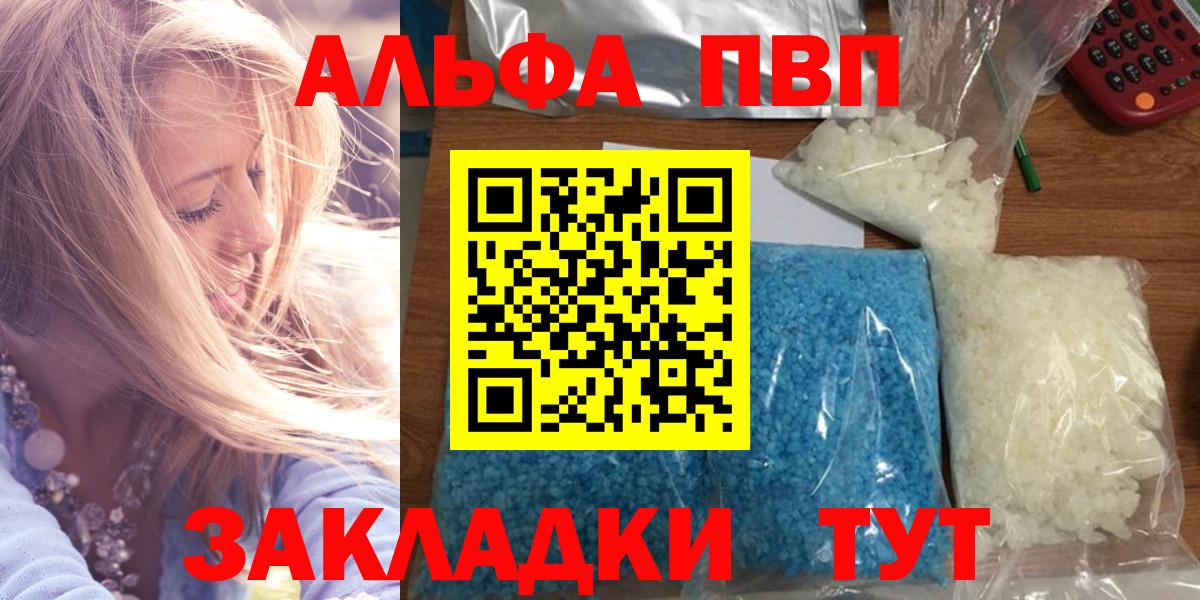A-PVP  Альфа ПВП VHQ  A-PVP СК КРИС  Горно-Алтайск  А ПВП крисы CK 