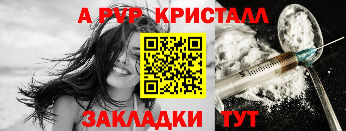 APVP VHQ  наркота  APVP мука  Горно-Алтайск  Вход с VPN  A PVP 