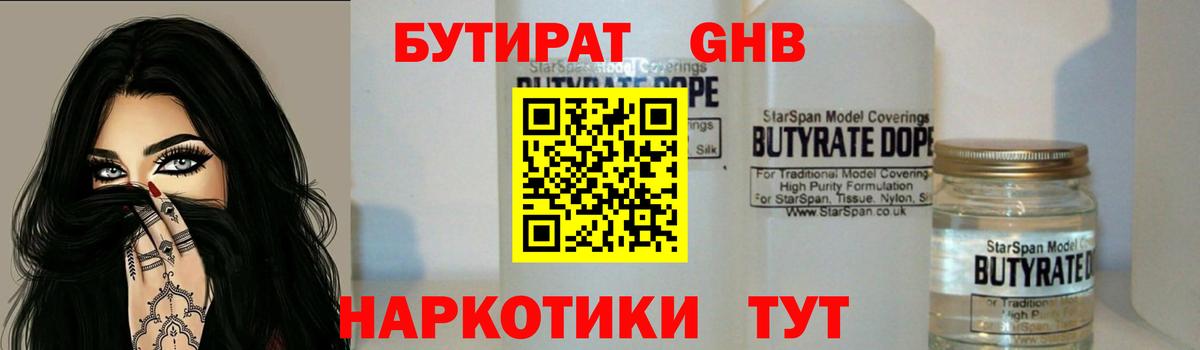 БУТИРАТ оксана  Горно-Алтайск 