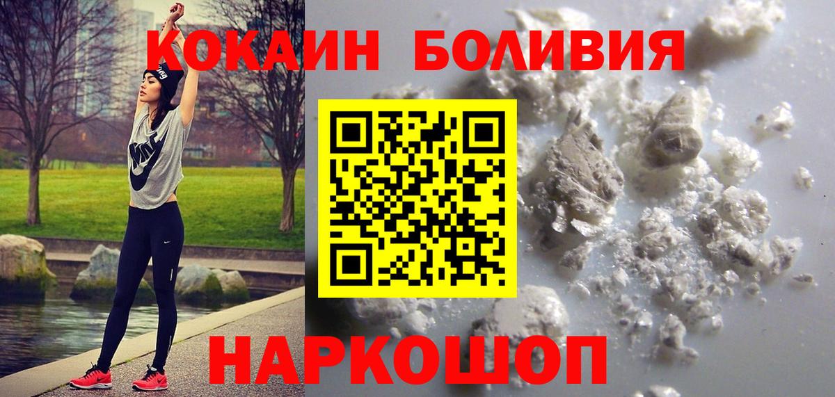 КОКАИН VHQ  Вход с VPN  Cocaine  Горно-Алтайск 