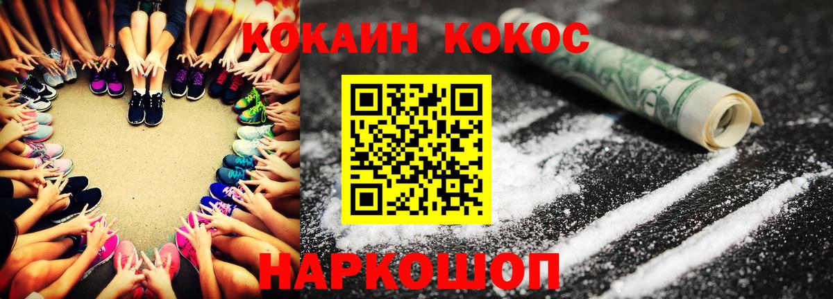 Кокаин Fish Scale Горно-Алтайск