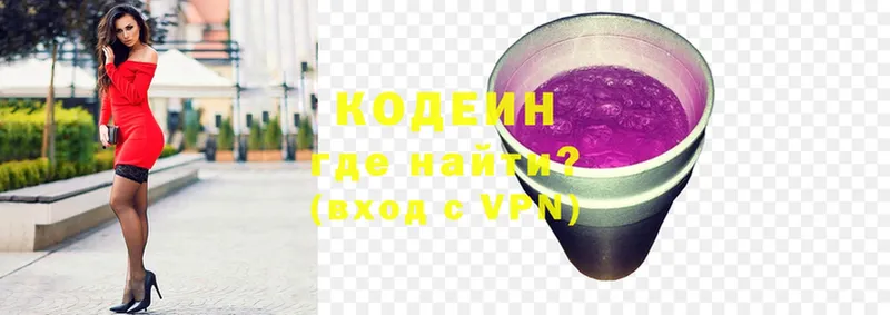 Кодеиновый сироп Lean напиток Lean (лин)  Горно-Алтайск 