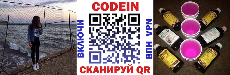 Кодеин напиток Lean (лин)  OMG сайт  Горно-Алтайск 