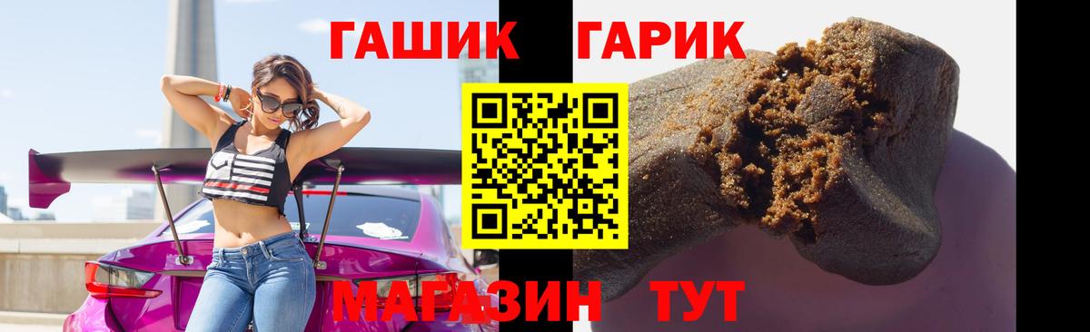 ГАШ гарик  ГАШИШ VHQ  Вход с VPN  Горно-Алтайск 