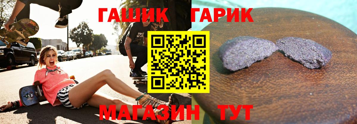 Гашиш  Горно-Алтайск  ГАШИШ hashish 