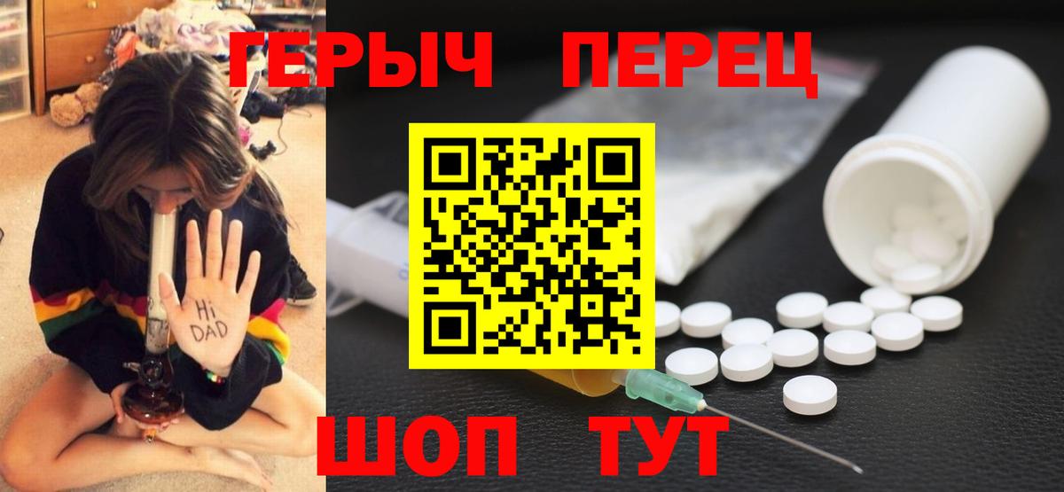 ГЕРОИН  Вход с VPN  Горно-Алтайск  ГЕРОИН афганец 
