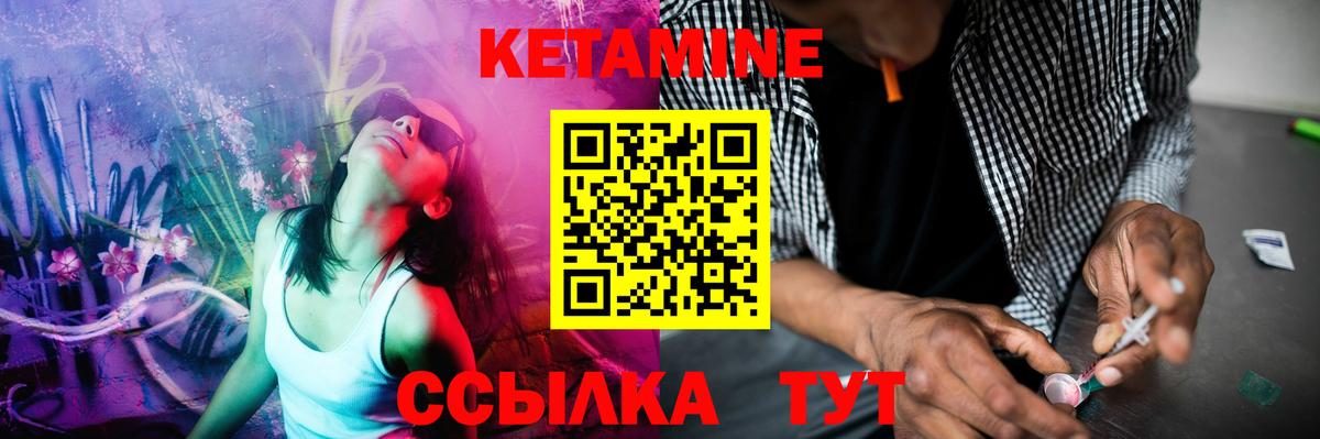 КЕТАМИН VHQ Горно-Алтайск