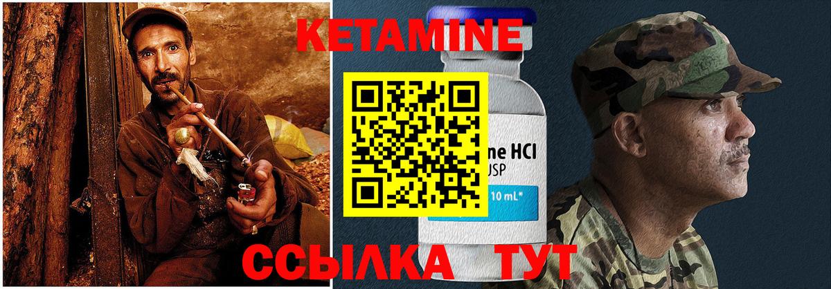 КЕТАМИН VHQ  Вход с VPN  блэк спрут зеркало  КЕТАМИН VHQ  Горно-Алтайск 