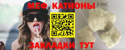 мяу мяу кристалл Беслан