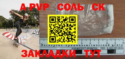 крисы Волгодонск