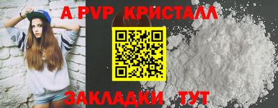 крисы Волгодонск