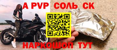 гидра Волжск