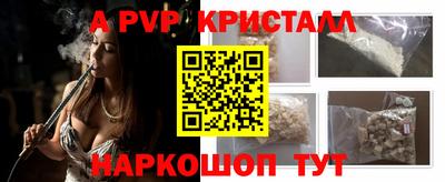 мяу мяу кристалл Беслан