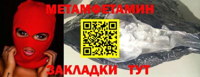 мяу мяу кристалл Беслан