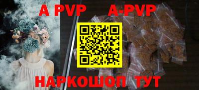 крисы Волгодонск