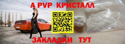гидра Волжск