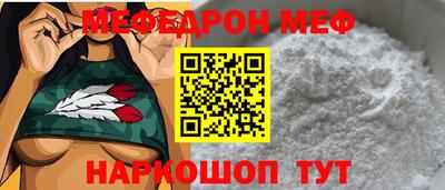 мяу мяу кристалл Беслан