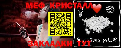 мяу мяу кристалл Беслан