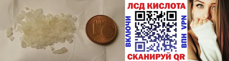 LSD-25 экстази кислота  Горно-Алтайск 
