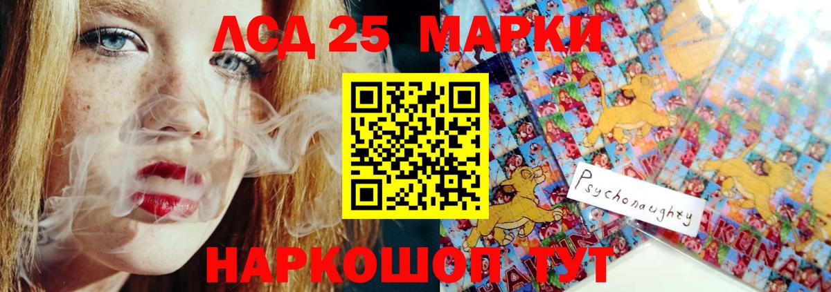 LSD-25 экстази кислота  LSD-25 экстази ecstasy  mega ссылки  Вход с VPN  Горно-Алтайск 