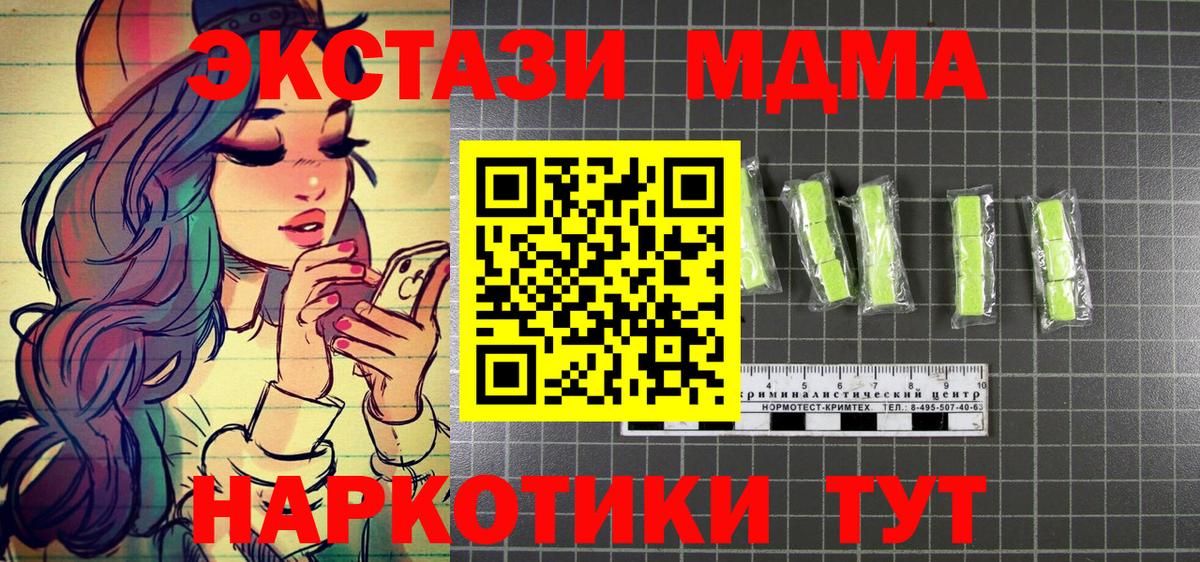 MDMA  Горно-Алтайск  МДМА VHQ  MDMA кристаллы 