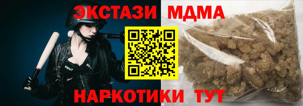МДМА  Вход с VPN  Горно-Алтайск  MDMA crystal  МДМА молли 