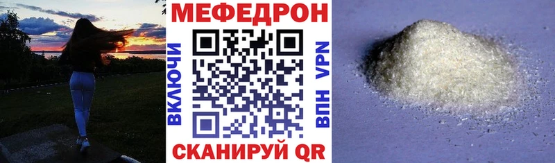 Меф мяу мяу кристаллы Горно-Алтайск