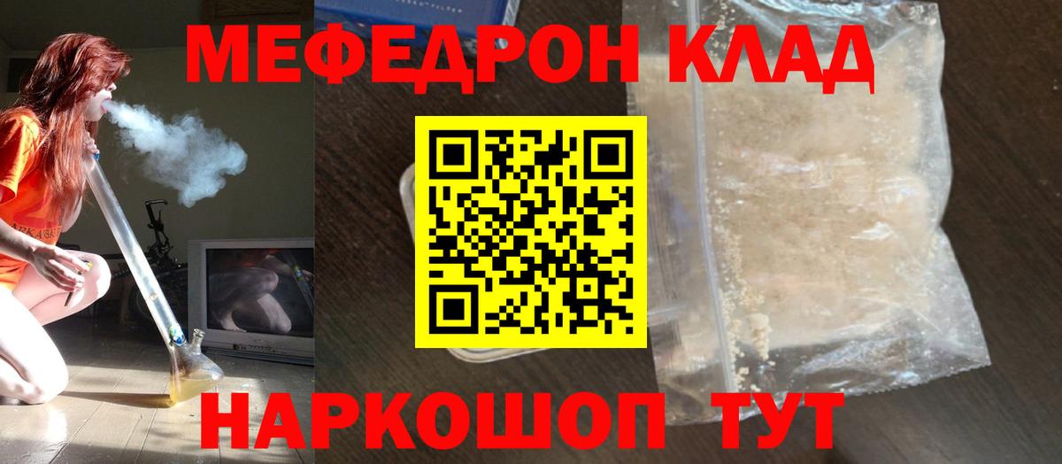 Меф  МЕФ  как найти закладки  Меф 4 MMC  Горно-Алтайск  Вход с VPN 