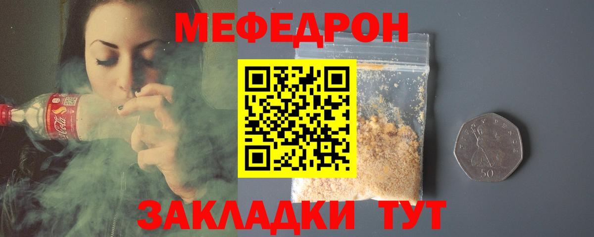 Меф мяу мяу кристаллы Горно-Алтайск