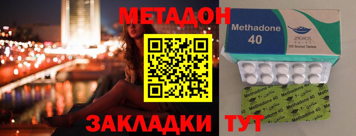 МЕТАДОН methadone  Вход с VPN  МЕТАДОН белоснежный  Горно-Алтайск 