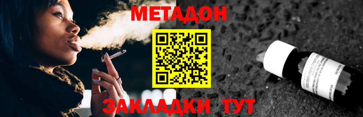 Метадон VHQ Горно-Алтайск