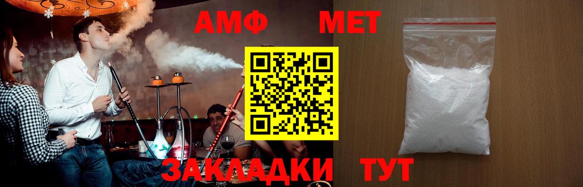 Метамфетамин кристалл  Вход с VPN  Метамфетамин кристалл  Горно-Алтайск 