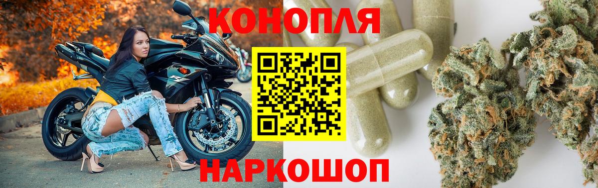 Конопля THC 21% Горно-Алтайск